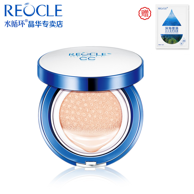 REOCLE/水循环奇焕水光气垫CC霜保湿裸妆打造水光肌肤长久保湿