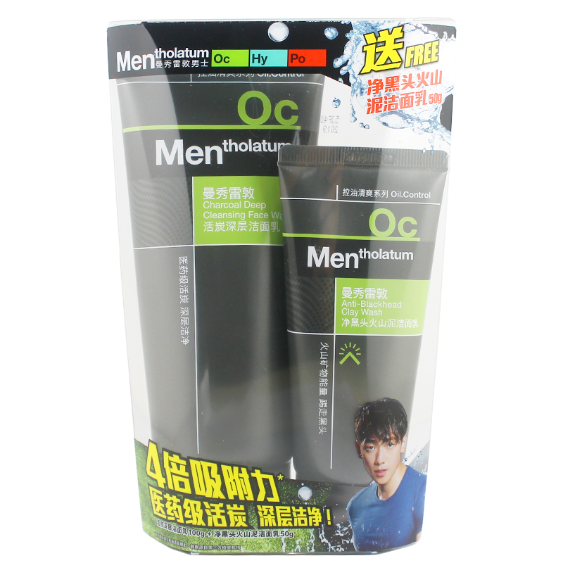 曼秀雷敦男士活炭深层洁面乳100g送火山泥洗面奶套装