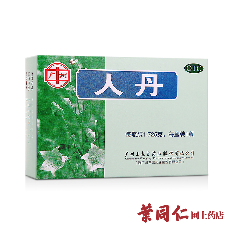 王老吉人丹1.725g*1瓶防中暑解暑头晕恶心呕吐腹泻晕车晕船仁丹