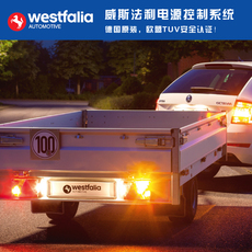 Тягово 德国westfalia通用欧式电源线束7针13针房车改装电源供电线改装