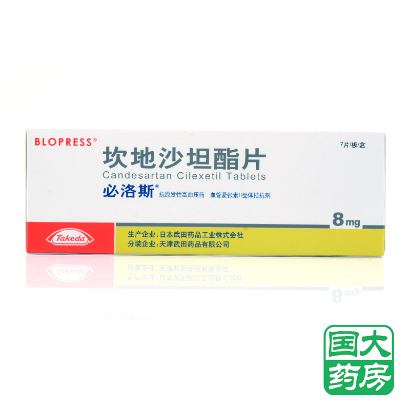 必洛斯 必洛斯 坎地沙坦酯片 8mg*7片/盒