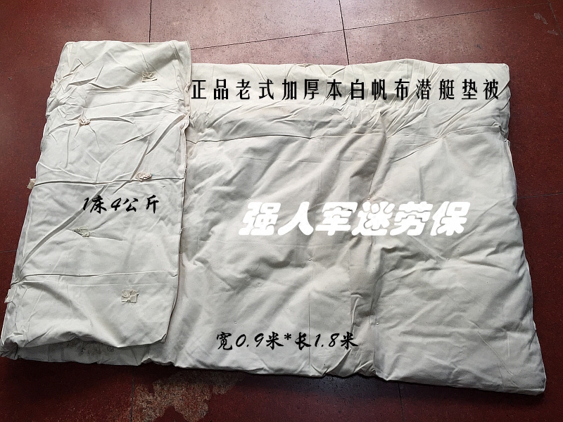 Stock old-fashioned white thickened canvas pad Quilt Single bed dormitory pad Quilt White pad quilt