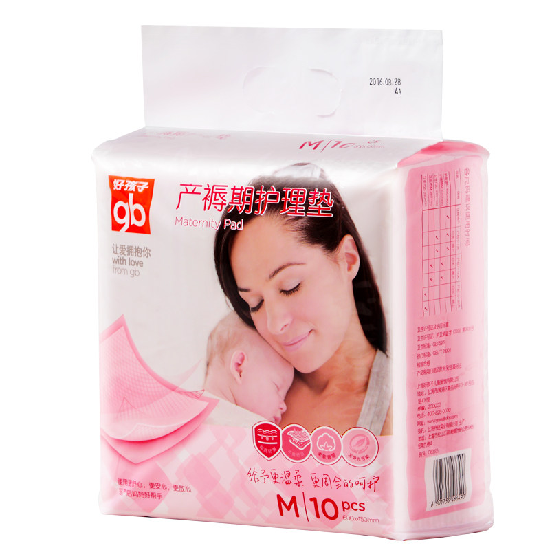 【天猫超市】好孩子产褥期护理垫 护理看护一次性床垫10片Q60003