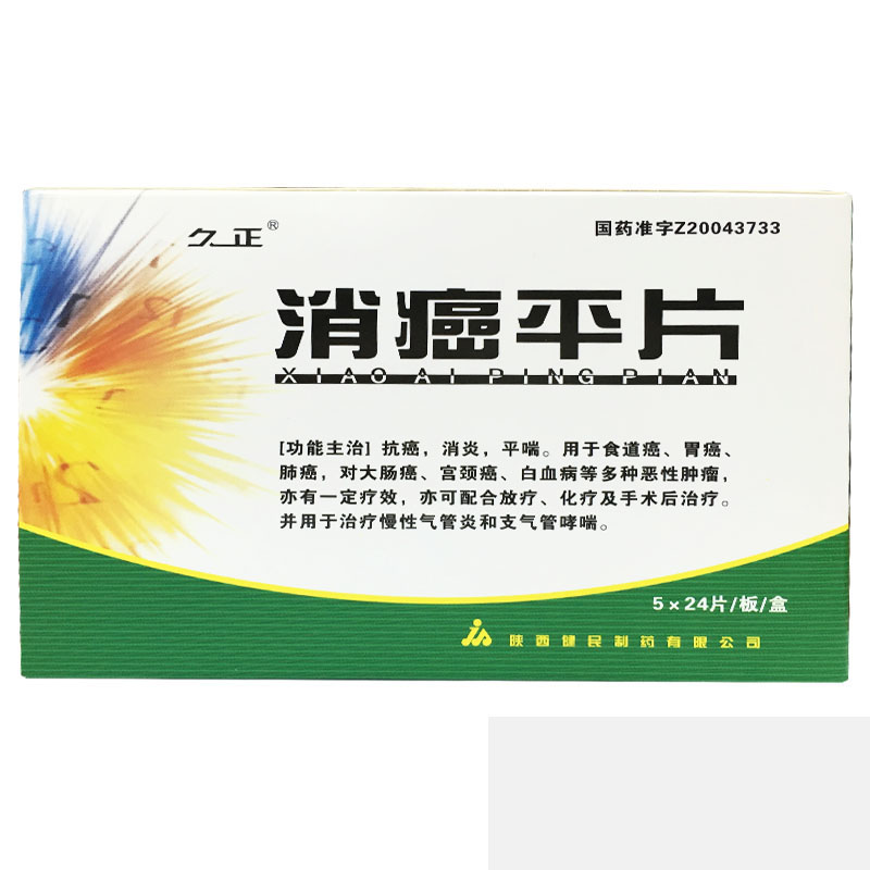久正 消癌平片 0.32g*24T*5板/盒