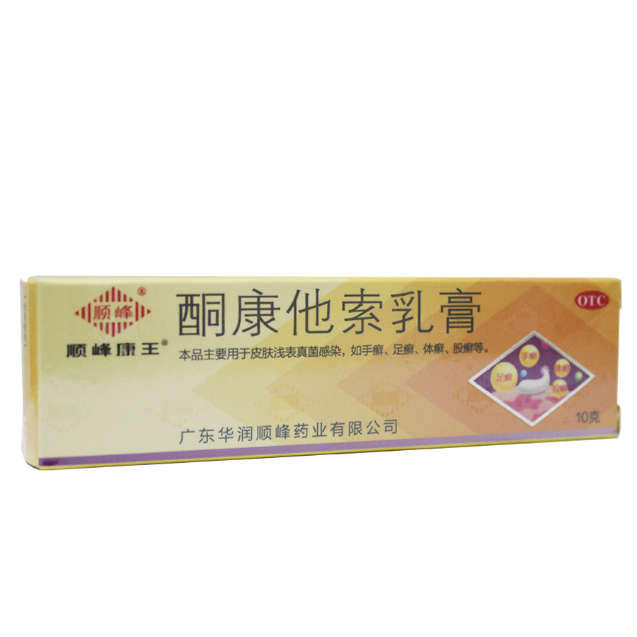 顺峰 酮康他索乳膏 10g 皮肤真菌感染 脂溢性皮炎霜  瘙痒 足癣