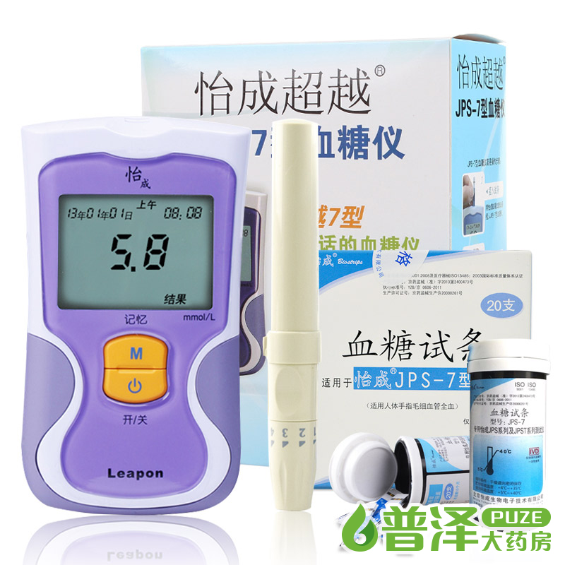 怡成超越JPS-7型 家用正品血糖仪家用智能语音送礼佳品送长辈