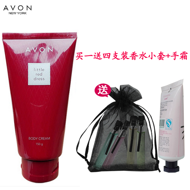 包邮 雅芳小红裙香体乳150ml润肤乳身体乳保湿 送香水小套装+手霜
