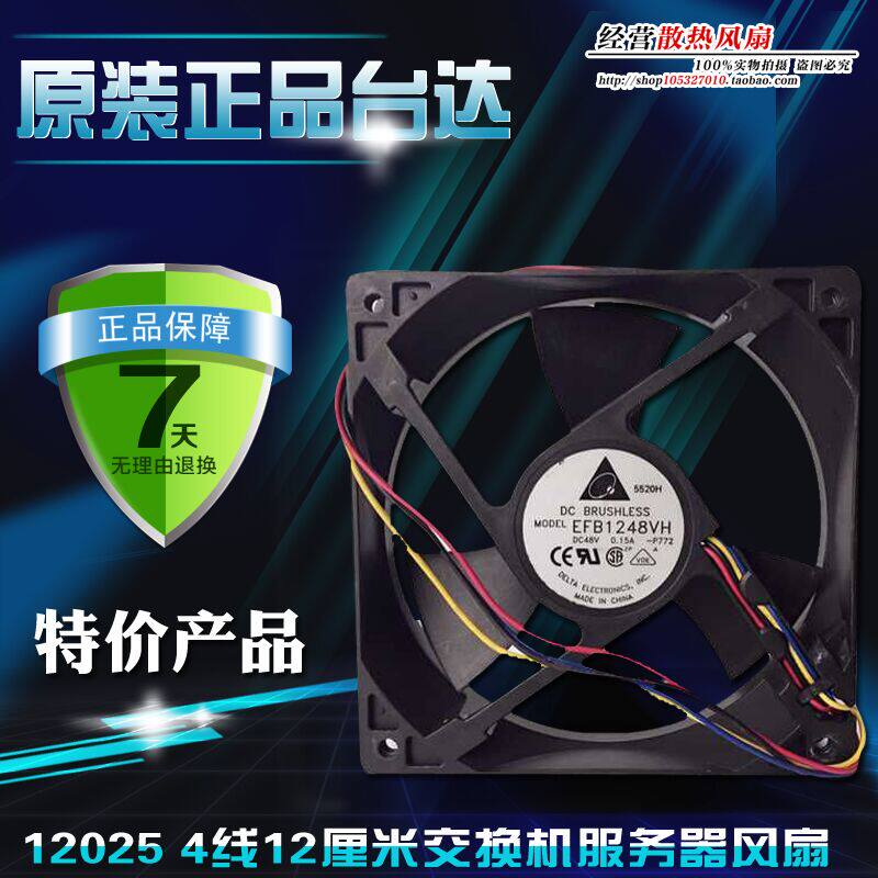 Spot original Delta EFB1248VH 48V 0 15A 4-wire 12CM server fan