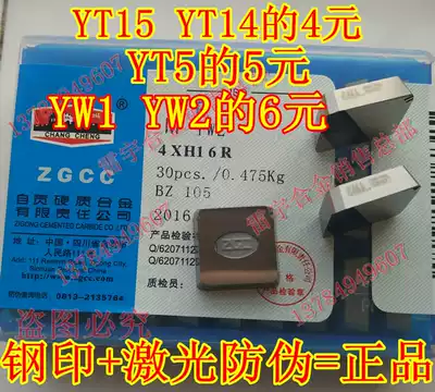 Authentic Zigong Great Wall brand alloy milling insert 4 XH16R 4160511 YT15 YT14 YT5 YW1 YW2