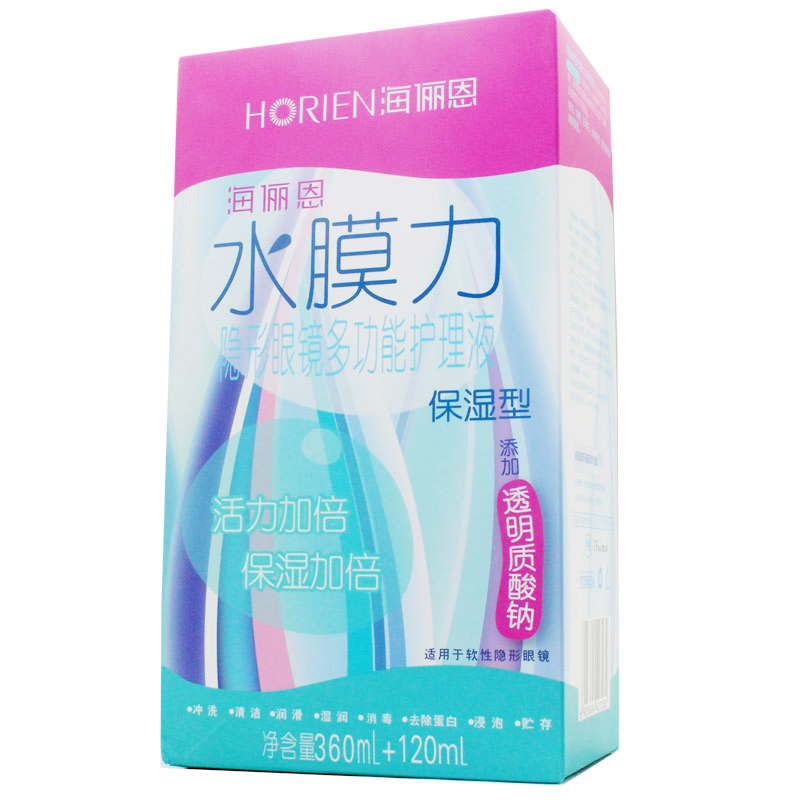海俪恩隐形近视眼镜护理液水膜力360ml+120ml美瞳适用药水TF