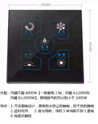 Smart touch touch Bath switch panel 86 type heater universal waterproof five-in-one Bath switch