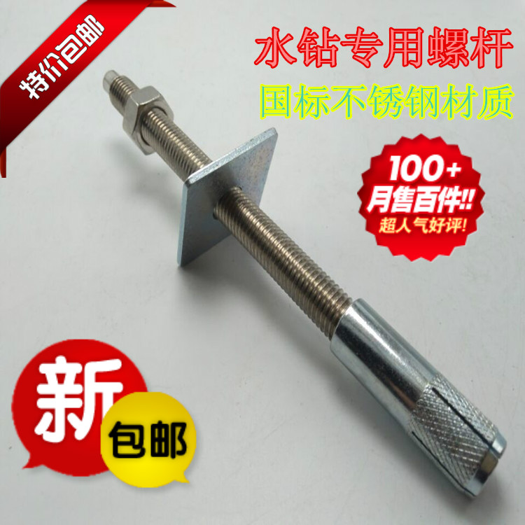 Stainless steel drill stand fixed parts bench drill rig implosion inner expansion wire tube overhead M12