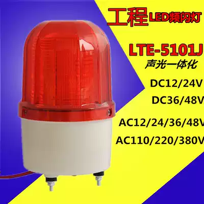 South one single beam small crane 380V warning light LTE-5101J sound and light alarm LED strobe alarm
