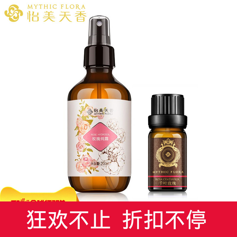怡美天香玫瑰密集补水2件套组 玫瑰纯露200ml+千叶玫瑰精油10ml