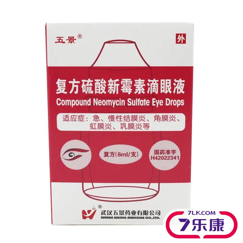 五景 复方硫酸新霉素滴眼液 6ml*1支/盒