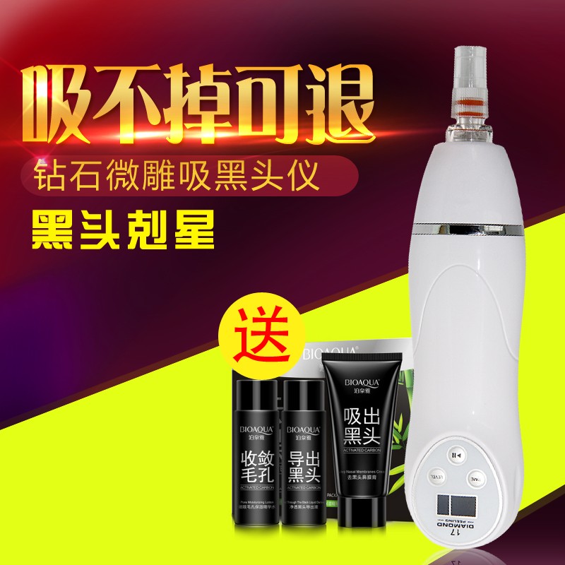 吸黑头吸痘痘仪器神器钻石微雕毛孔清洁面部仪除黑头去痘仪器