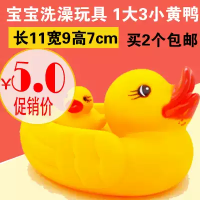 1 big 1 small special baby baby bath toys play water toys play water duck big and small pinch will call