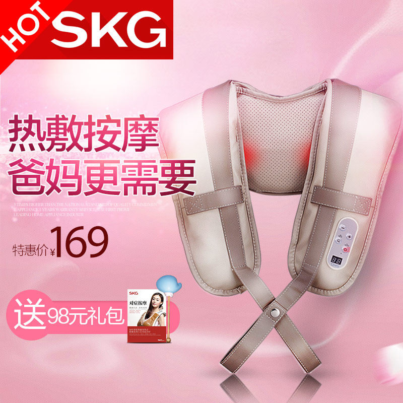 SKG【顺丰】按摩披肩 颈乐肩部捶打背部按摩器腰部腿部敲敲乐颈椎