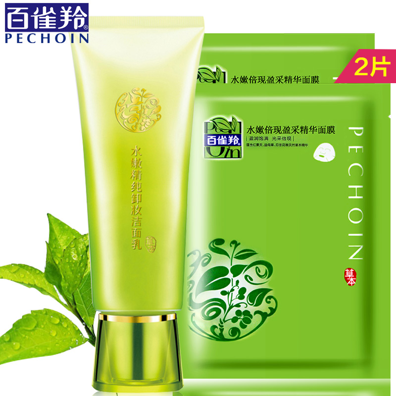 百雀羚卸妆乳水嫩精纯卸妆洁面乳深层清洁温和卸妆滋润补水保湿女
