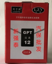 Liu Ziyu Yuntong No. 12 cold patch for vacuum tire special repair rubber oblique tire tire patch