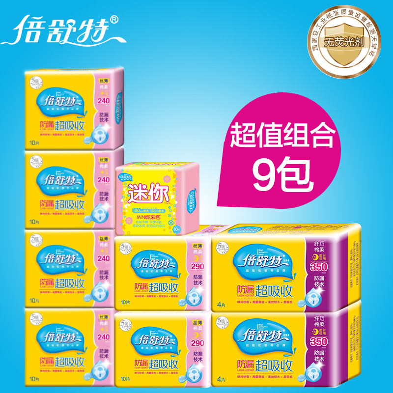 倍舒特超吸收棉柔丝薄日夜组合套装（240mm+290mm+350+180)超实惠