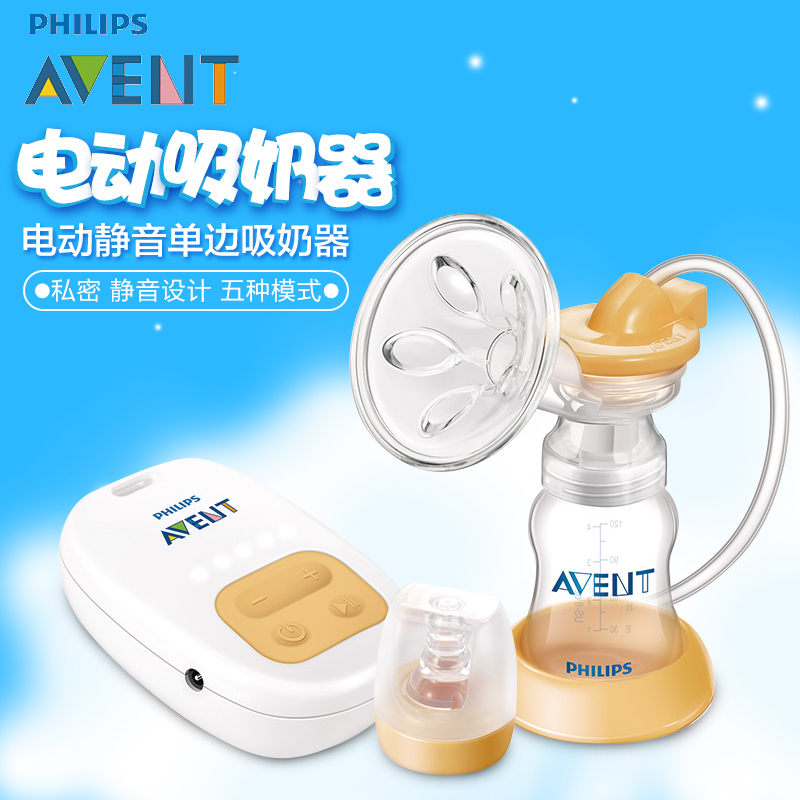 飞利浦新安怡标准口径吸奶器 电动自动吸奶器单边静音SCF902/01