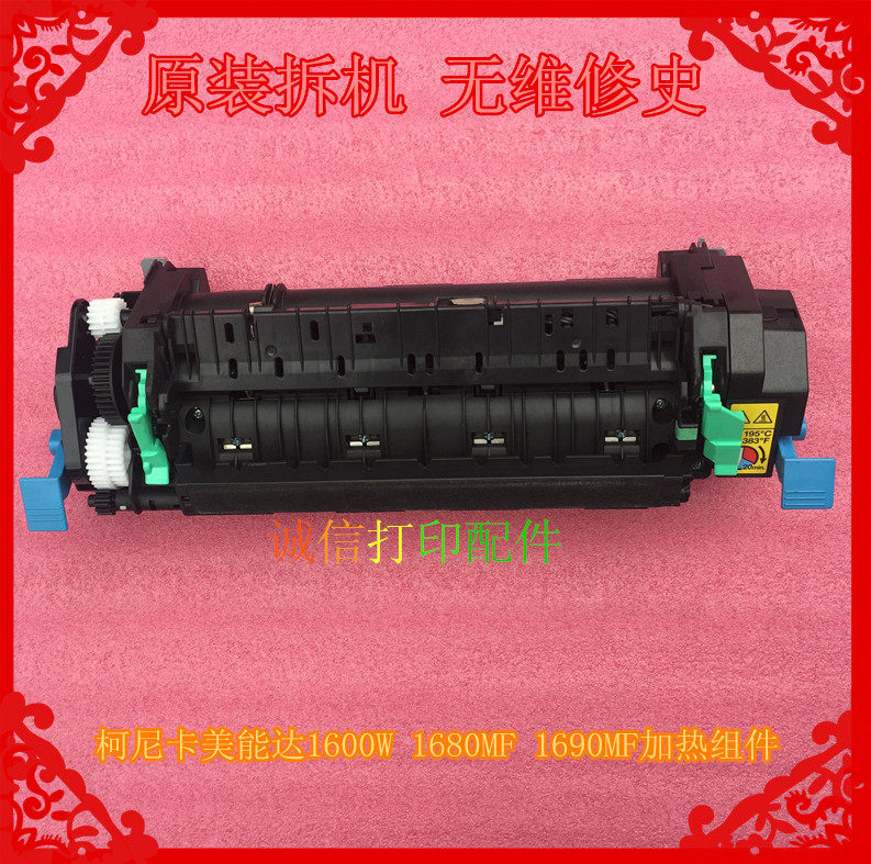 Cornika beauty can up to 1600W 1680MF 1690MF heating components fixing sets group sequoding film