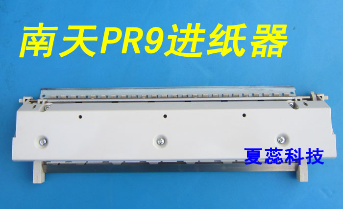 Original Nantian PR9 feeder unit box pr9 printer accessories Paper rubbing wheel Paper walking wheel