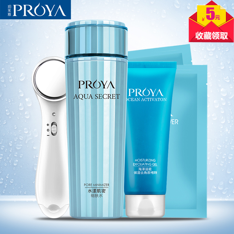 珀莱雅爽肤水正品专柜水漾肌密细肤水150ml 保湿补水控油护肤品女
