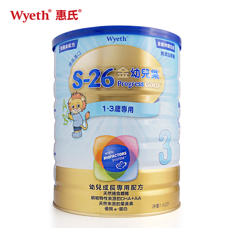 Wyeth惠氏S26  3段1600g金幼儿乐婴幼儿奶粉