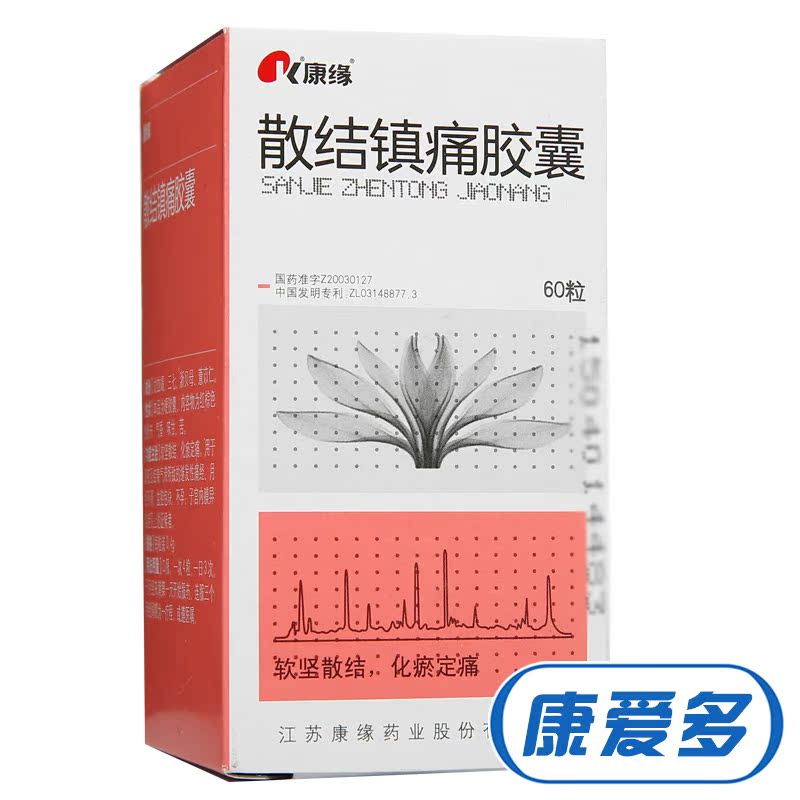 康缘 散结镇痛胶囊 0.4g*60粒/盒