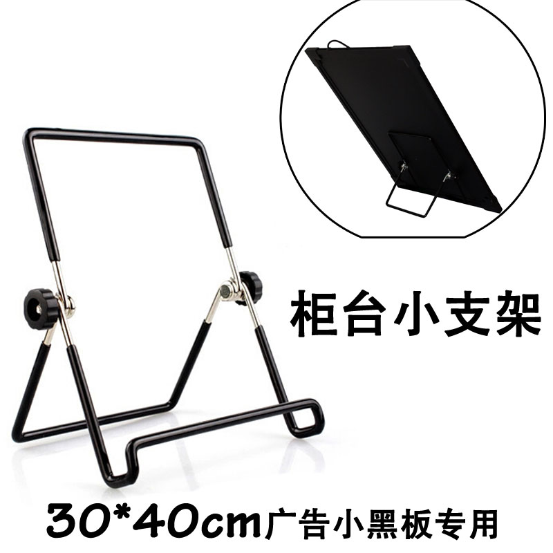 LED small blackboard fluorescent board billboard display board 30*40 special small bracket small display rack adjustable