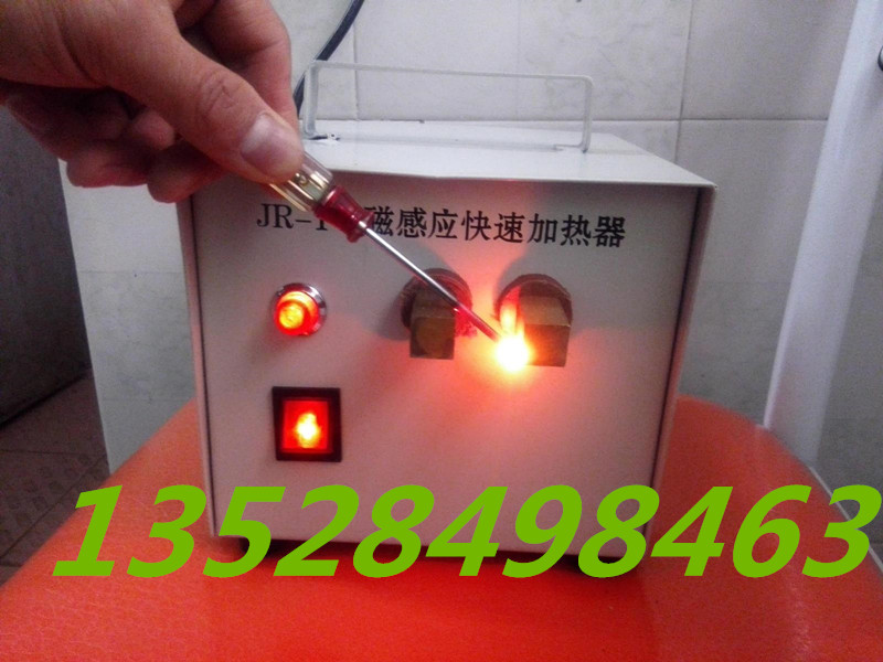 JR-1 Electromagnetic induction fast heater Injection molding machine Mold auxiliary machine Nail wire fast heating 