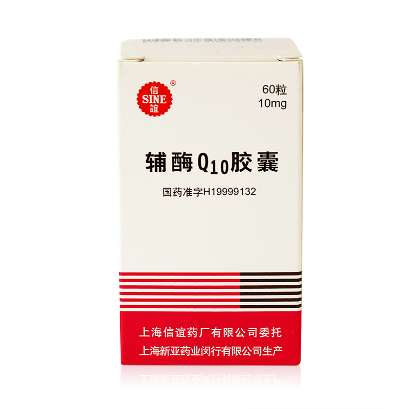 SINE/信谊 辅酶Q10胶囊 10mg*60粒*1瓶/盒