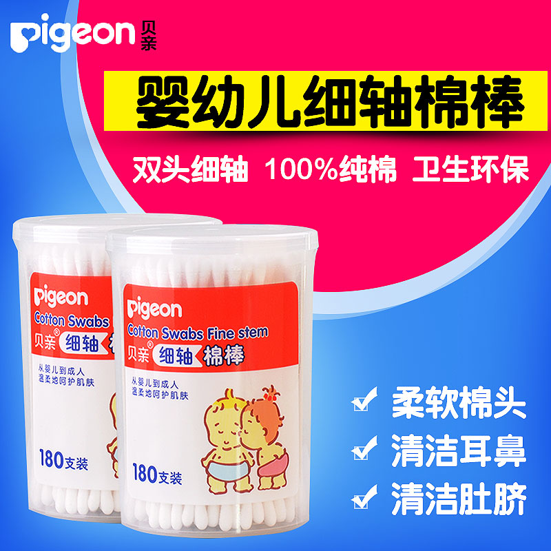 Pigeon贝亲细轴棉花棒/婴儿棉签 宝宝耳鼻清洁细轴棉棒 180支KA01