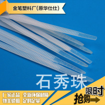 Factory direct sales supplying various specifications of nylon cable ties (8*300) plastic cable ties complete specifications cable ties