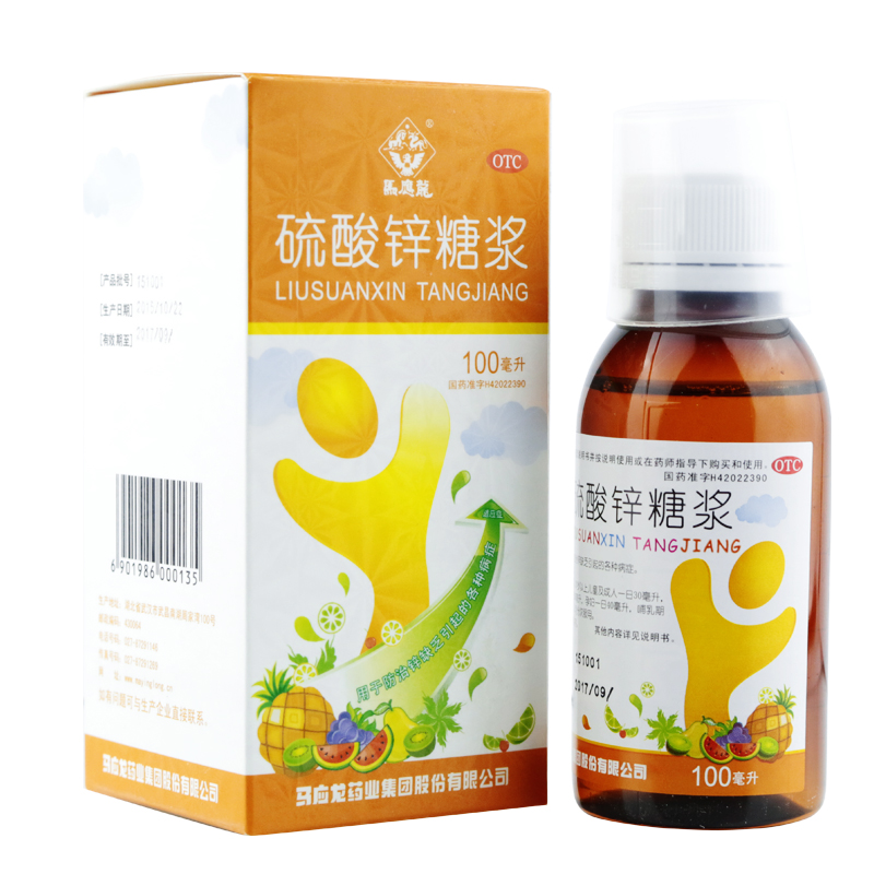 马应龙 硫酸锌糖浆 100ml 补锌 防治锌缺乏引起的各种病症 药品