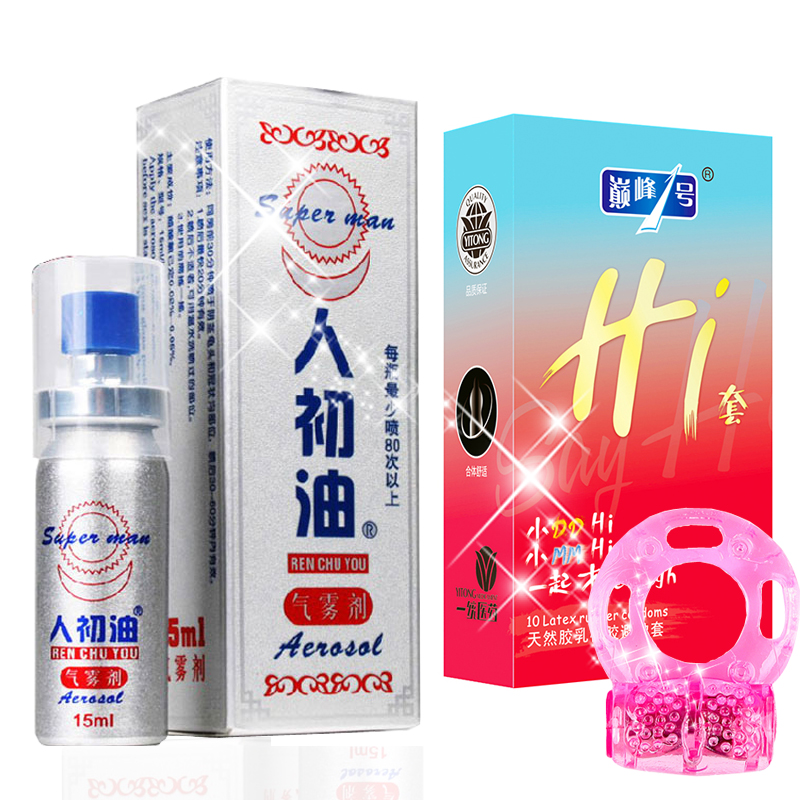 人初油男用喷剂不麻木 夫妻房事外用情趣成人用品ys