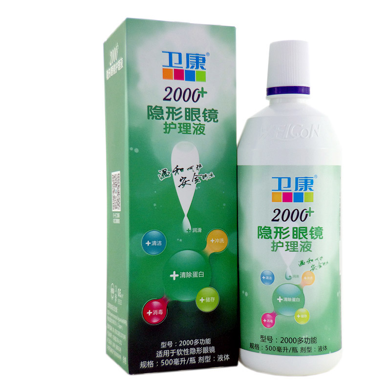 卫康护理液2000+多功能美瞳隐形眼镜药水500ml除蛋白YN