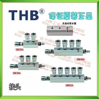 Taiwan THB straight large flow connector quick change multi-pass multi-tube quick connector manifold joint punch crown