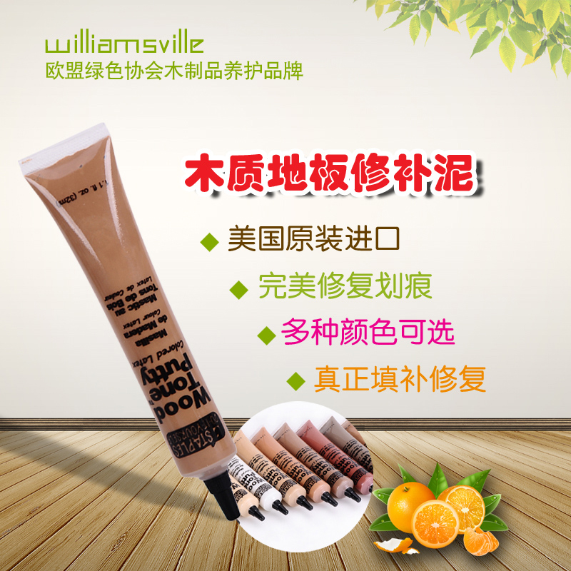 美国威廉斯维尔家具补漆笔木地板补漆笔划痕修复踢脚线开裂钉眼修