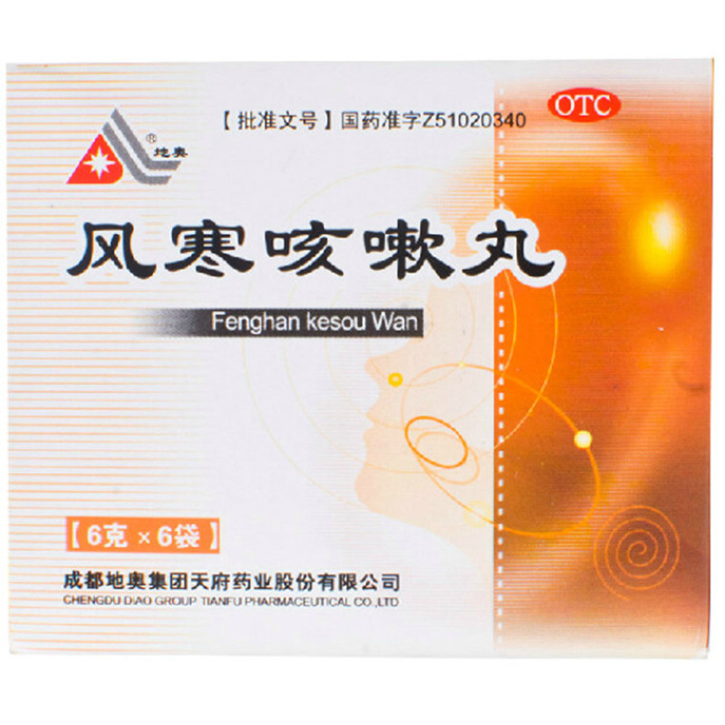 地奥 风寒咳嗽丸 6g*6袋/盒