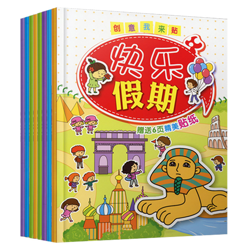 儿童贴纸书2-3-4-5-6-7岁幼儿校园运动会故事贴贴画 宝宝粘贴书本