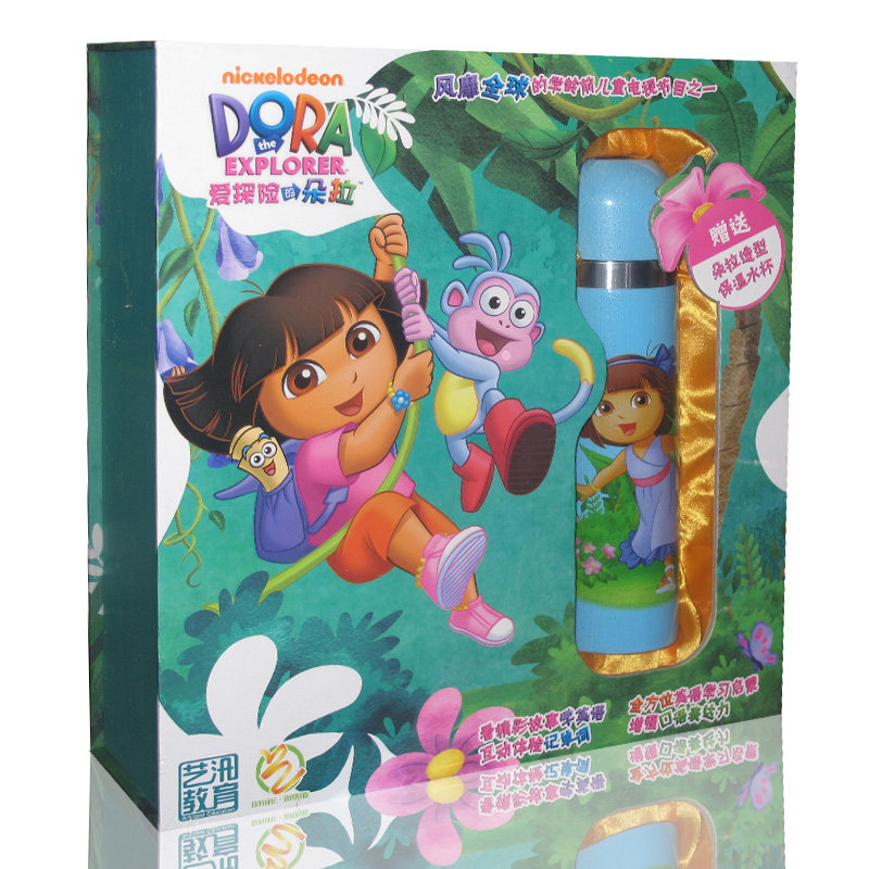 爱冒险的朵拉 儿童动画片 爱探险的朵拉 26DVD 赠朵拉保温水杯