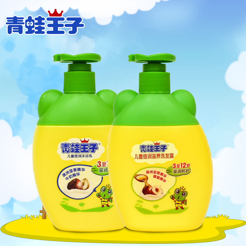 青蛙王子 儿童洗发沐浴套装 儿童洗发水宝宝沐浴露 260ML 正品