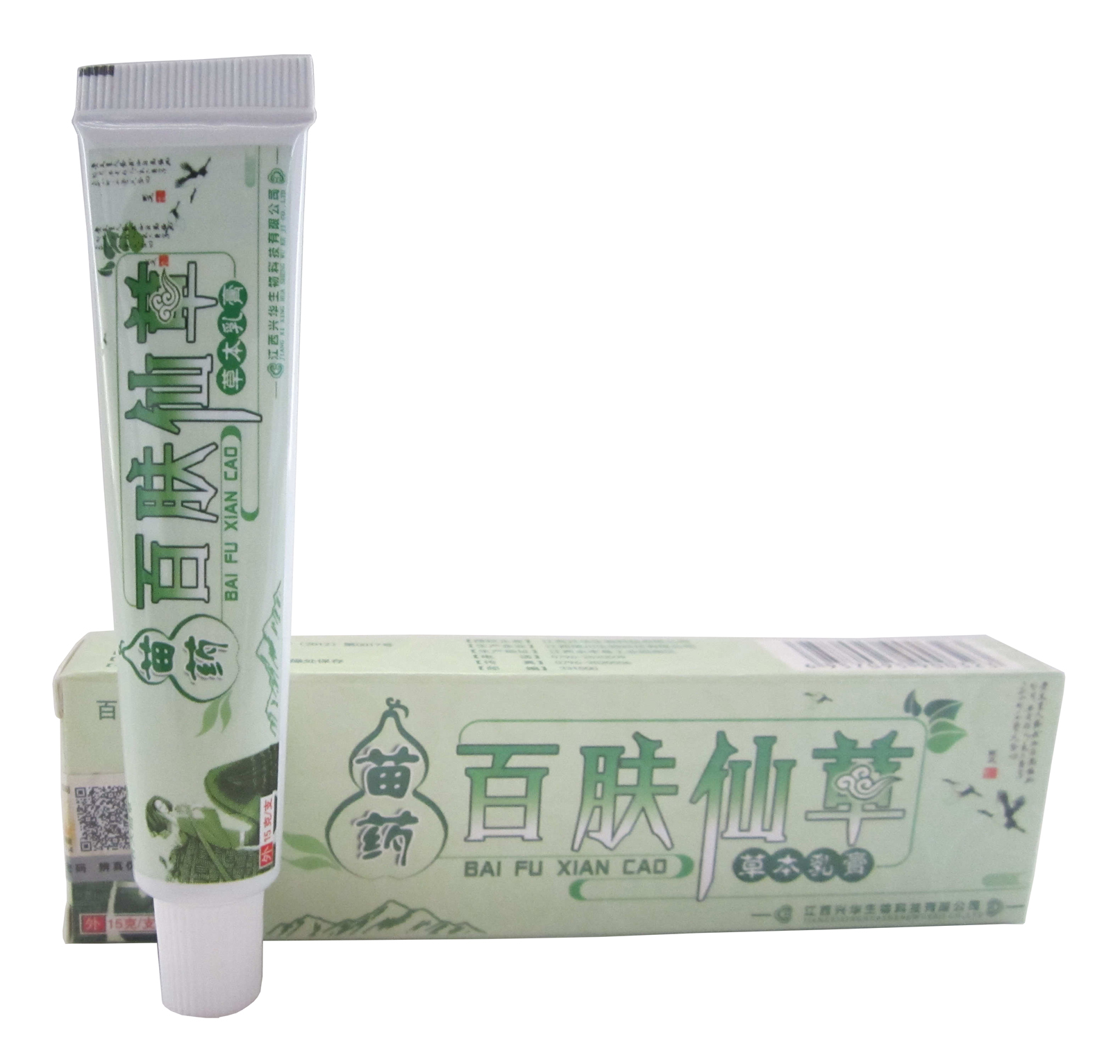 16年新货/百肤仙草草本乳膏/买5送1买10送3/江西百夫仙草抑菌软膏