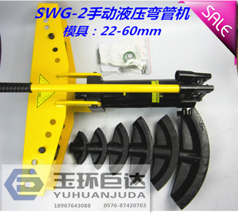 Yuhuan Juda SWG-2A manual hydraulic pipe bender Seamless pipe round pipe Galvanized pipe pipe pipe carbon steel pipe bending machine