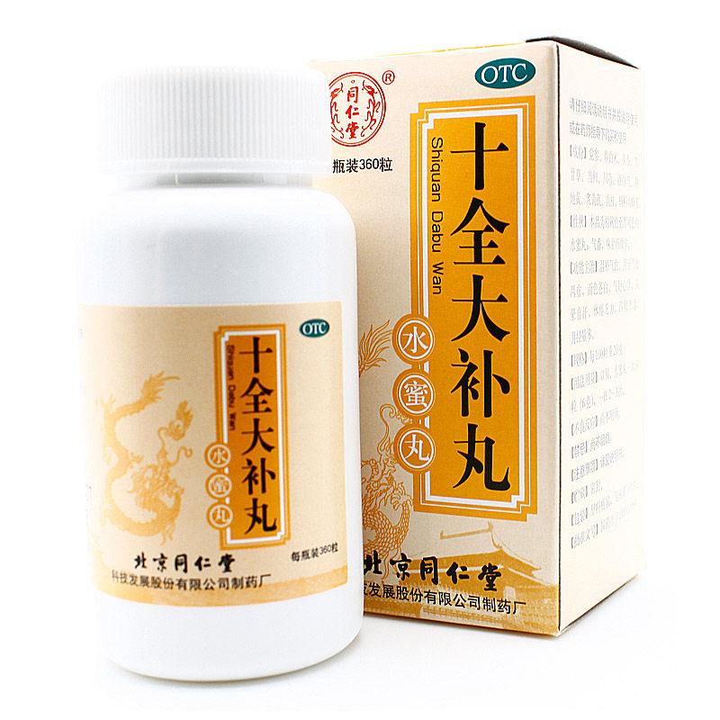 同仁堂十全大补丸360粒水蜜丸改善气血两虚心悸气短月经不调乏力