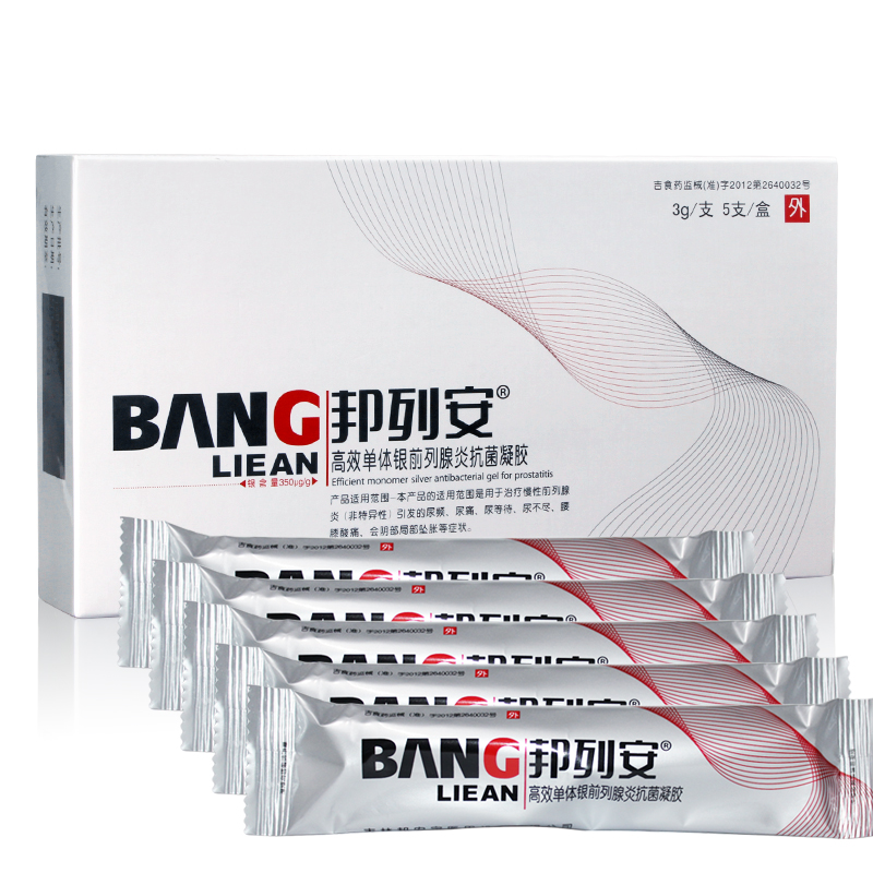 邦列安慢性前列腺炎尿频尿痛尿急腰膝酸高效单体银抗菌凝胶包邮XC