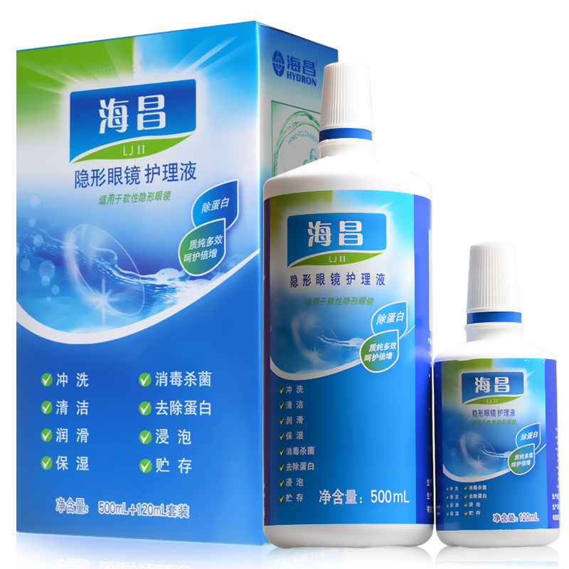 送镜盒】海昌隐形眼镜护理液亮洁II 500+120ML美瞳近视清洗液药水